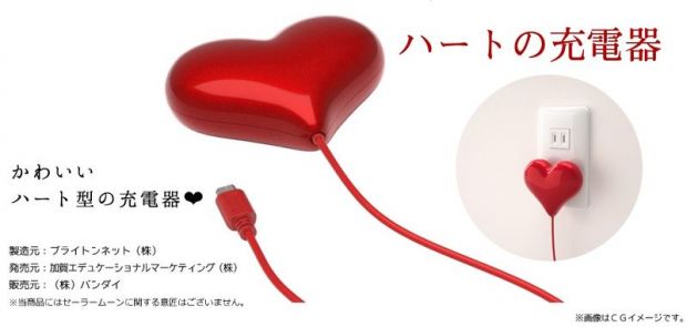 heartphonecharger0