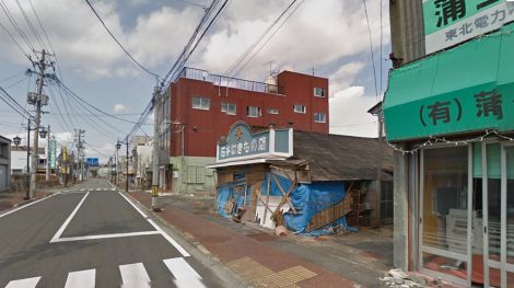 namie street view