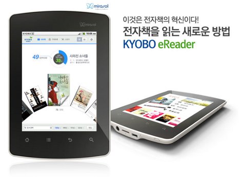 kyobo eReader qualcomm mirasol