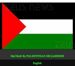 Jewish Chronicle defacement Palestinian Mujaheeds