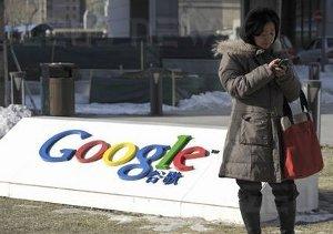 Google Cina indagini attacco hacker