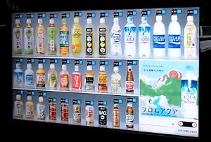 Distributore automatico intelligente Giappone
