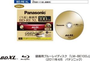 Panasonic Blu-ray RE XL riscrivibile 100 Gbyte