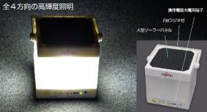 Fujitsu Solar Cubic A-1 lampada solare radio FM