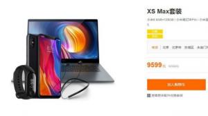 xiaomi bundle